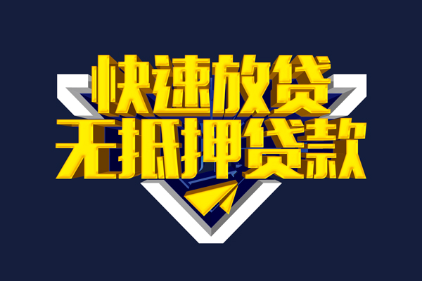 北京32个人贷款小额贷款-北京32哪里可以民间借贷-北京32小额短借